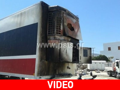 Πάρος: Φωτιά σε κοντέινερ